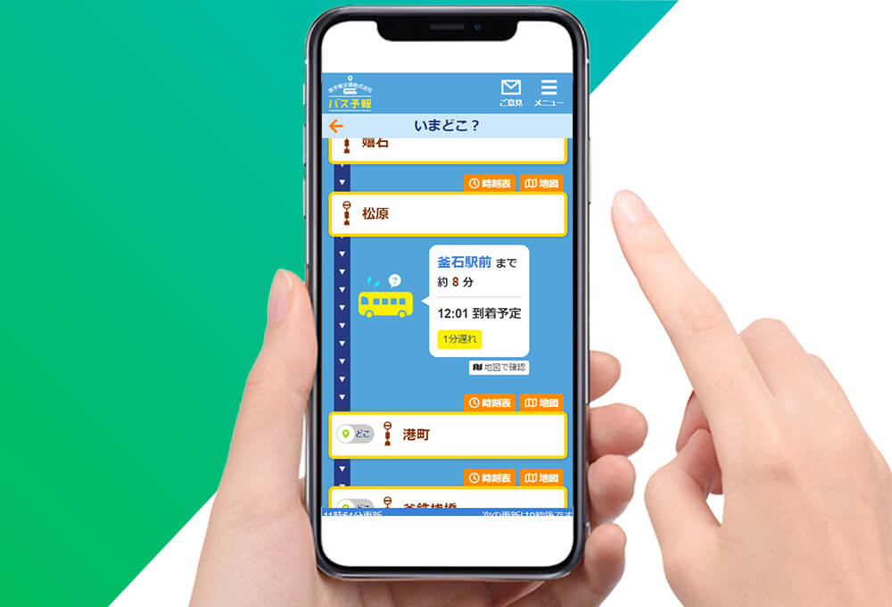 便利なバス路線図の表示