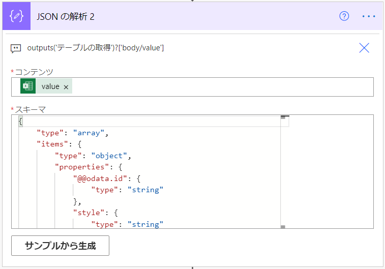 JSONの解析