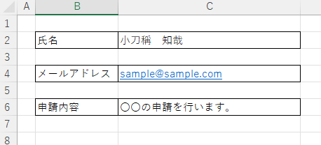 【Power AutomateでExcelからSharePointへ】Excelファイルの値