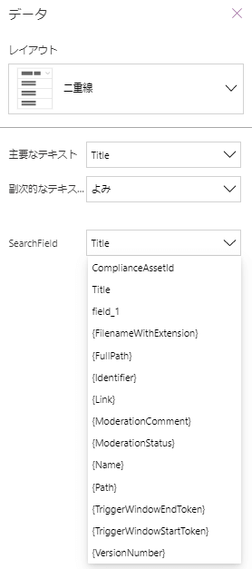 参照列 × 参照用リストを直接指定-検索項目