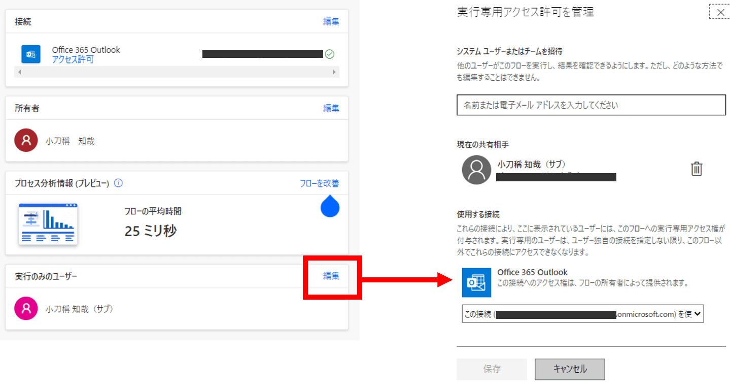 Power Automate：メールの送信元まとめ（Power Apps編）