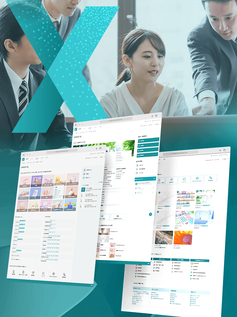X-SP Style | SharePoint デザイン拡張サービス