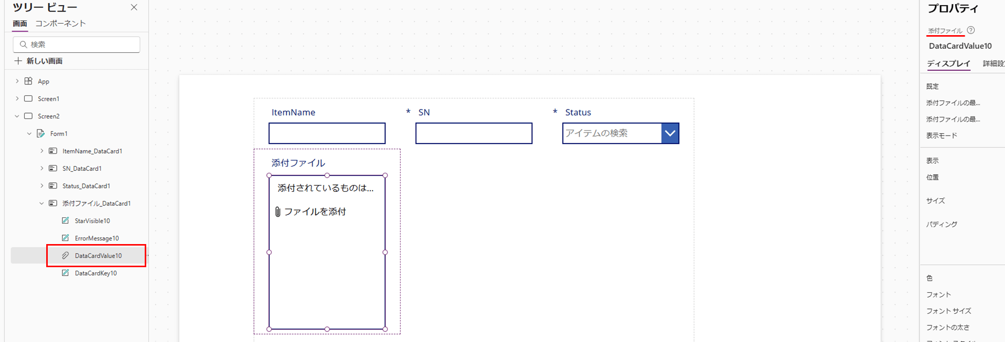 編集フォーム