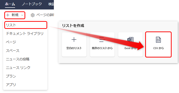 リストの作成-1