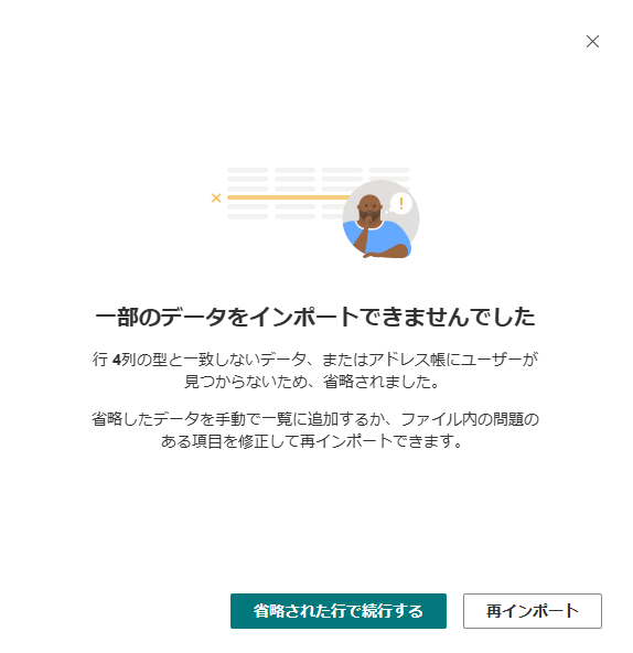 内部名の変更方法1