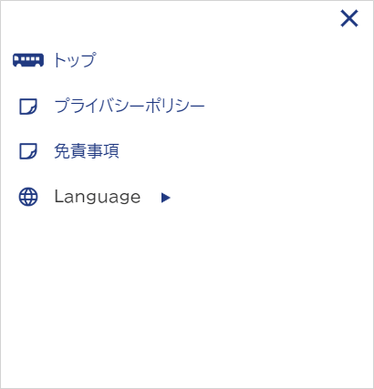 サイドメニューとトップメニューは違ってもよい