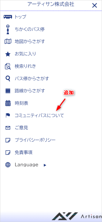 他の関連サイトへのリンクの追加