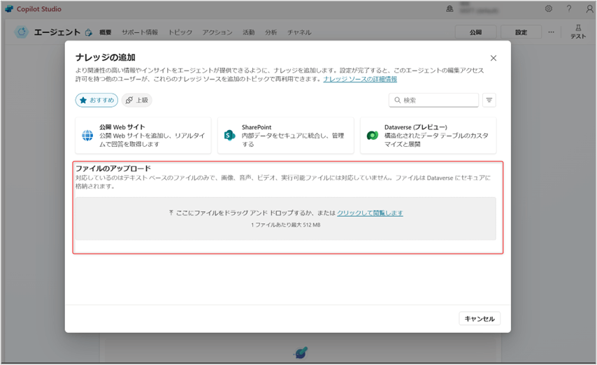 ファイルのアップロード