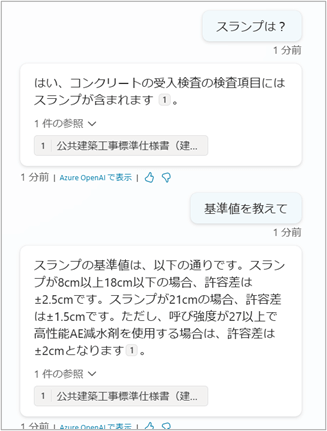 エージェントに質問 3